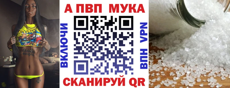Alfa_PVP VHQ Санкт-Петербург