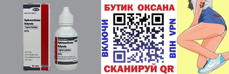 БУТИРАТ бутандиол  Санкт-Петербург 