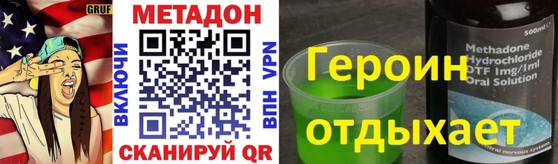 Метадон methadone  Санкт-Петербург 